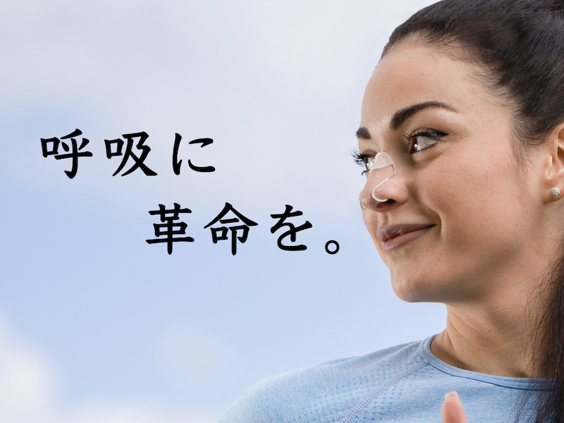 鼻呼吸の革命的アイテム「Noson®︎（ノーソン）」の取り扱いをスタート  
